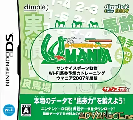jeu Wi-Fi Baken Yosouryoku Training - Umania - 2007 Nendo Ban